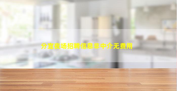 河南酒吧招聘