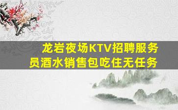 成都夜场招聘
